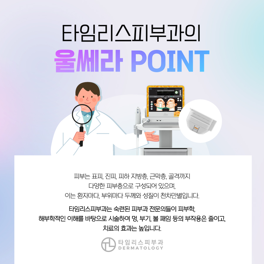 아현피부과 쫀쫀하게 당겨주는 보이는 리프팅으로 관련 이미지 3