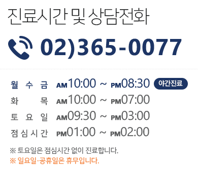 마포구/아현동피부과 여의사 진료도 꼼꼼한 타임리스 관련 이미지 11