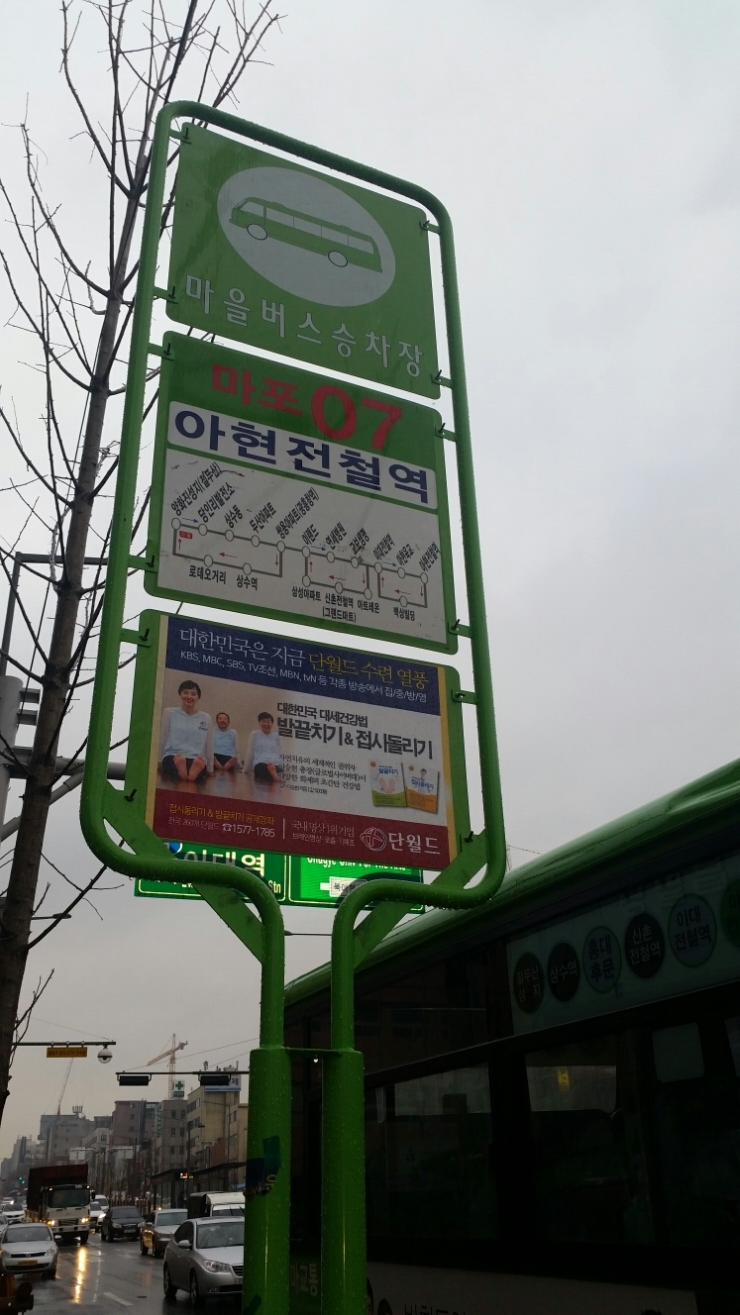 마포/공덕/아현 타임리스 피부과 가는 방법 관련 이미지 4