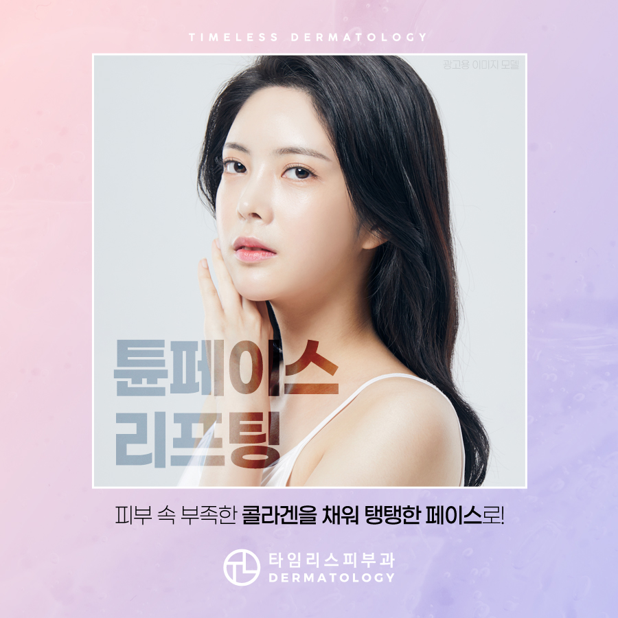 신촌레이저 다양한 피부 고민 해결! 관련 이미지 1