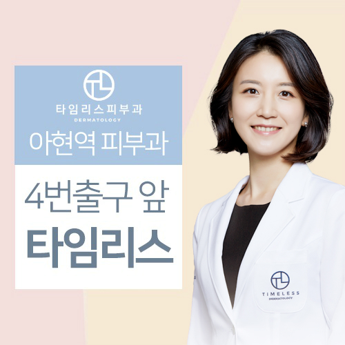 마포리프팅잘하는곳 인모드리프팅으로 매끈한 페이스라인 관련 이미지 6