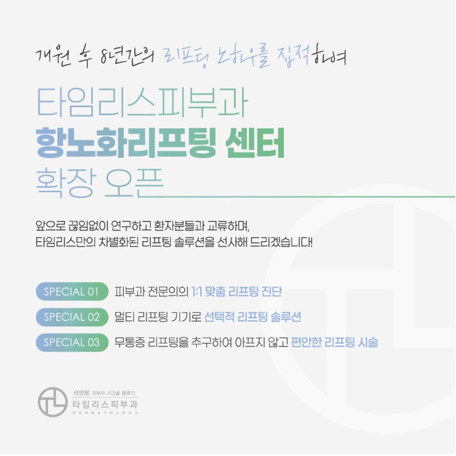 마포레이저 자연스러운 동안의 비결 관련 이미지 6