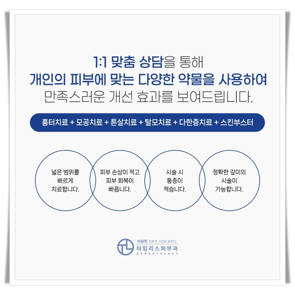 Mapo CUREJET: A Solution for Scar Improvement image 5