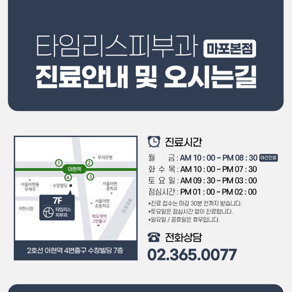 이대역피부과 아름다운 동안의 모습으로! 관련 이미지 7