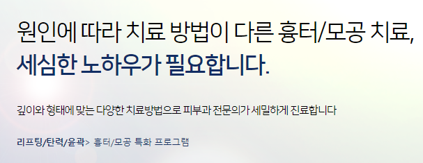 이대피부과 여드름흉터 레이저 피코플러스 타임리스 관련 이미지 5