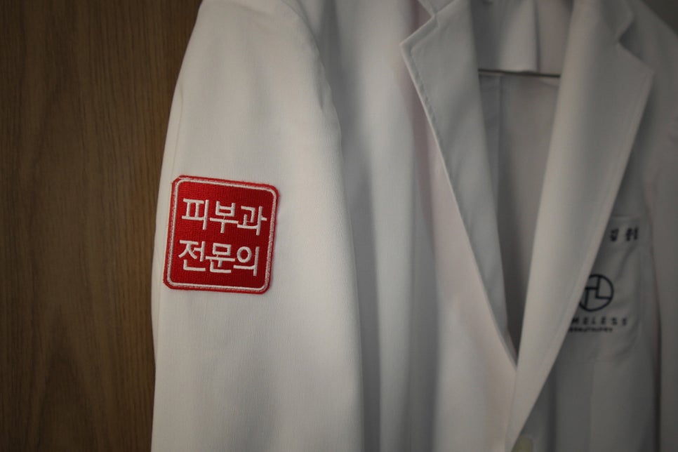 마포난치성색소치료, 반복 치료에도 안 없어지는 이유 관련 이미지 6