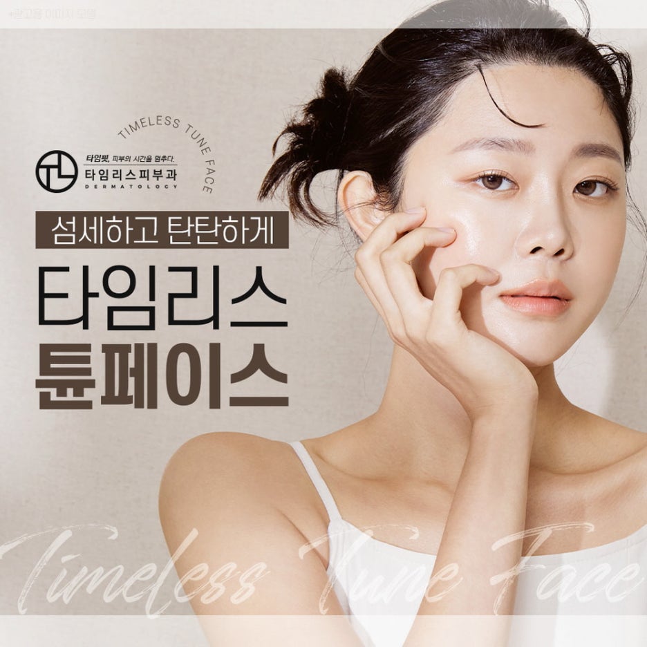 아현리프팅으로 노화를 예방하는 관련 이미지 1