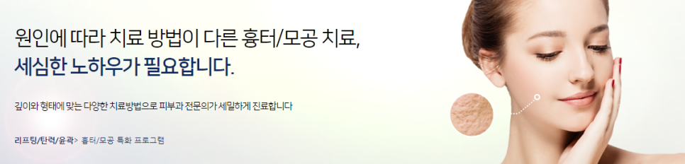 아현역피부과 여드름흉터 모공관리는 타임리스에서 관련 이미지 3