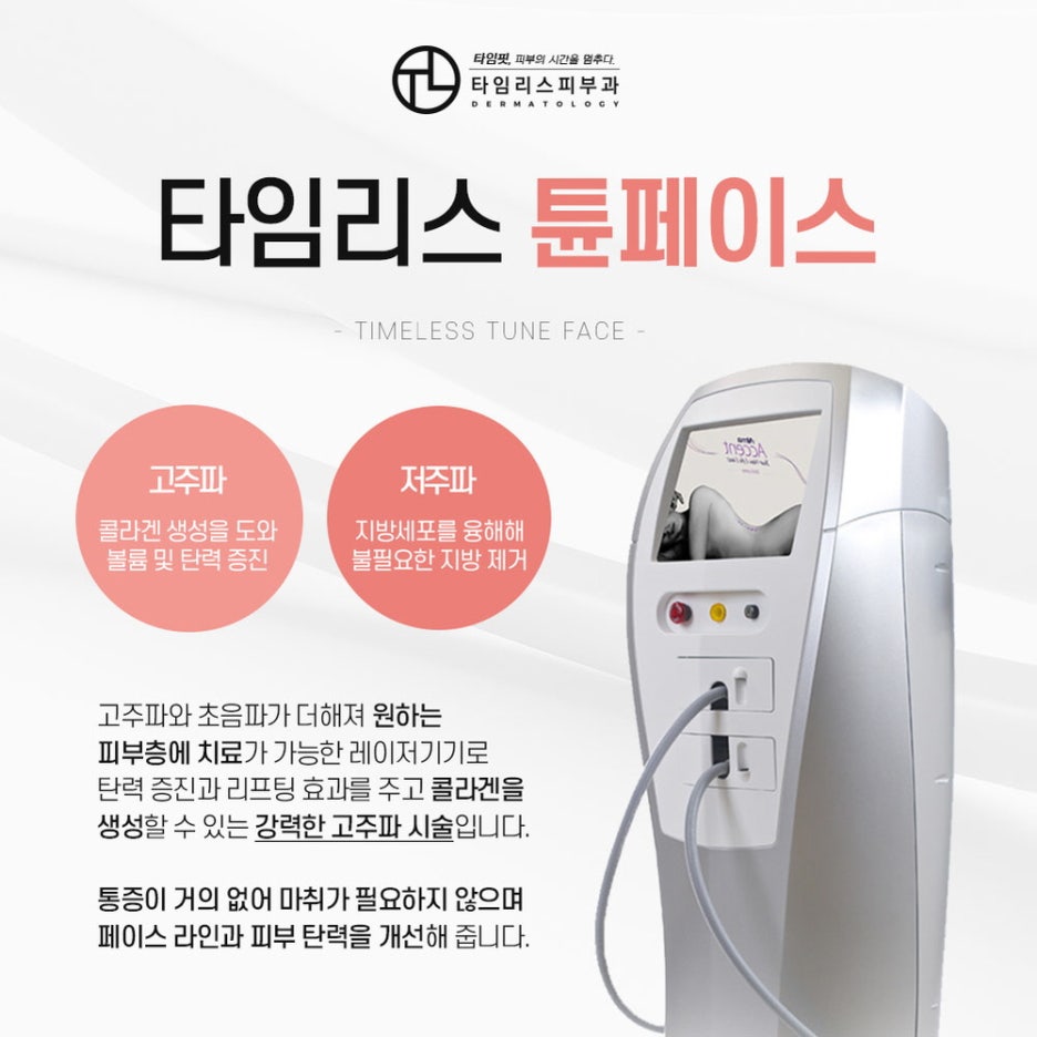 마포튠페이스 남모르게 아름다워지고 싶다면? 관련 이미지 2