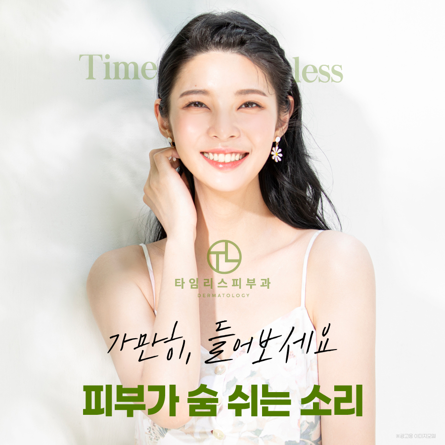 군집성흑자증 마포피부과에서 해결! 관련 이미지 1