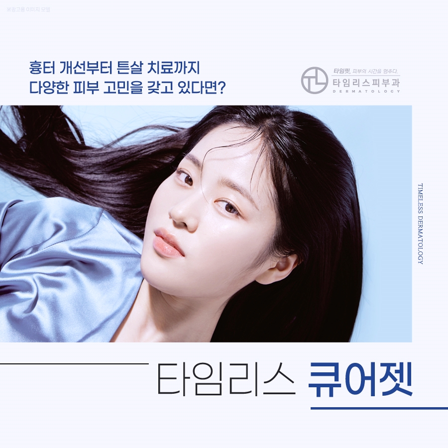 아현동큐어젯 흉터 관리를 효과적으로 관련 이미지 1