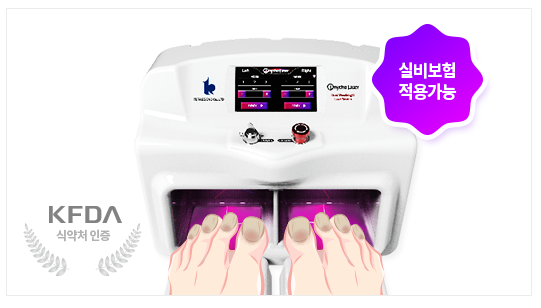 마포구아현동 손톱발톱무좀치료는 아현역 오니코레이저로! 관련 이미지 5