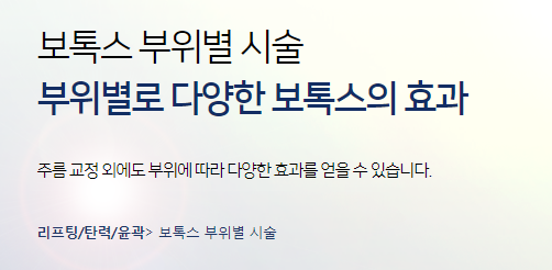 마포보톡스 승모근보톡스 타임리스에서 어깨라인 다듬기 관련 이미지 4