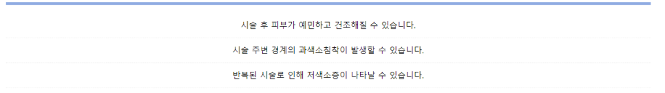 오타모반 밀크반점 치료 레이저 선택이 중요해요 관련 이미지 9