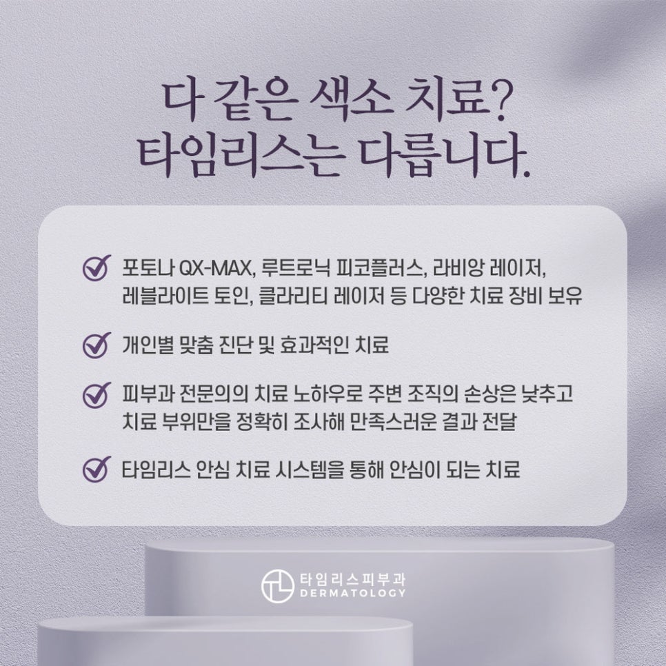 난치성색소 없이 맑은 피부를 관련 이미지 7