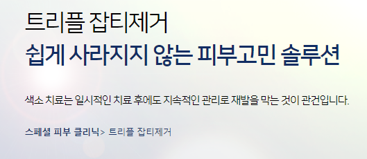 피부색소침착 기미주근깨 어떻게 관리해야할까? 관련 이미지 4