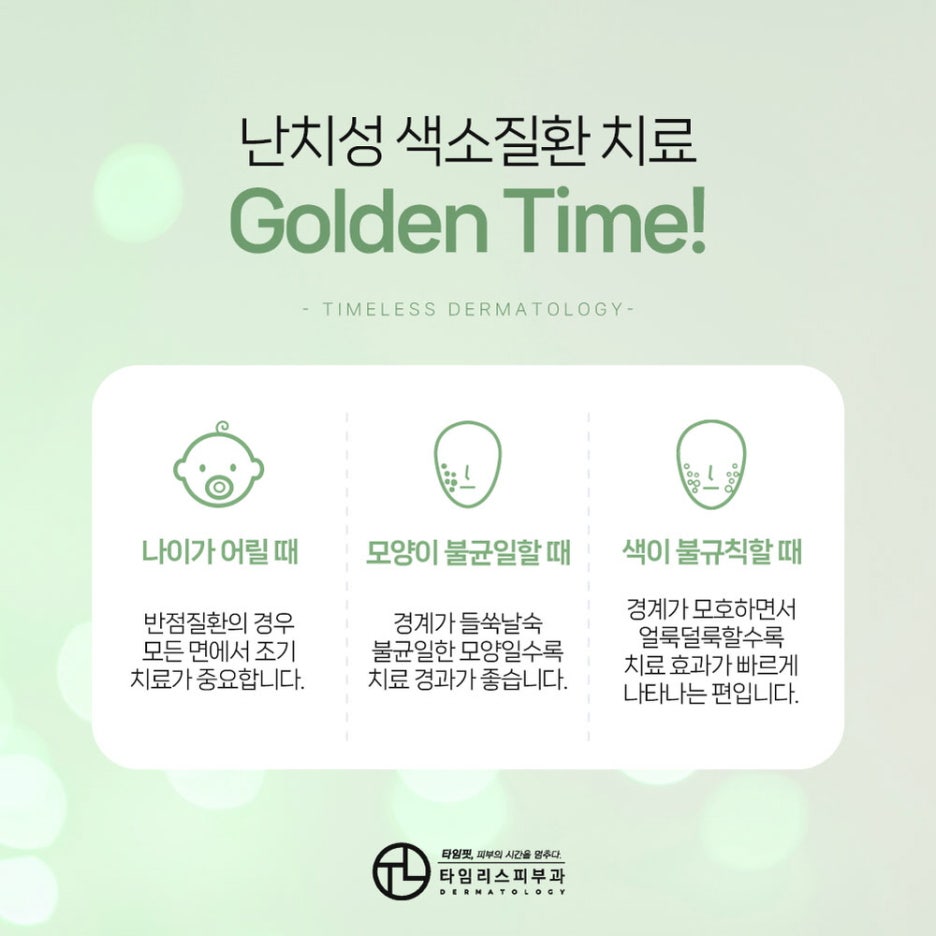 서대문구기미치료 전문의 진단으로 건강하게 관련 이미지 5