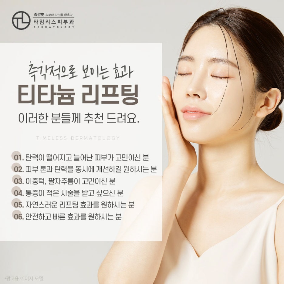 이대피부과 세 가지 파장으로 세 가지 효과 관련 이미지 5