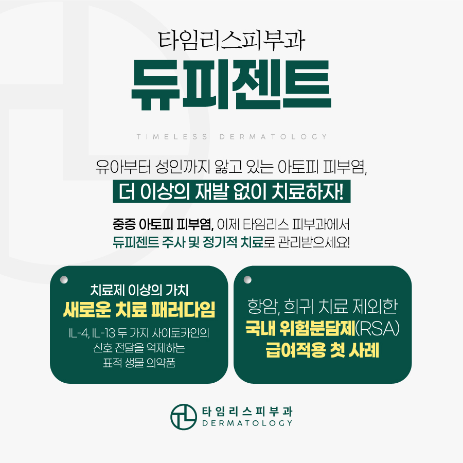 아토피피부염 맞춤 치료를 위해 원인부터 알아야 관련 이미지 5