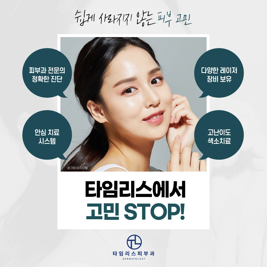 이대피부과 눈에 띄는 색소침착 없애기 위해선 관련 이미지 1