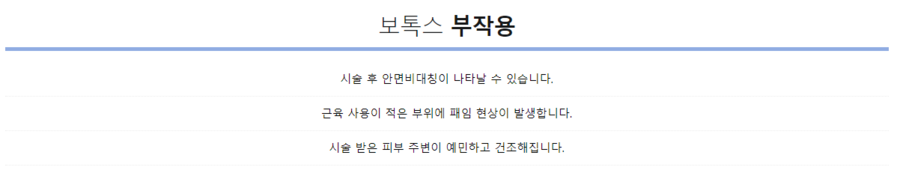 아현/이대/마포/공덕역피부과 턱광대살 달걀윤곽메조세라피 정보 공유 관련 이미지 6