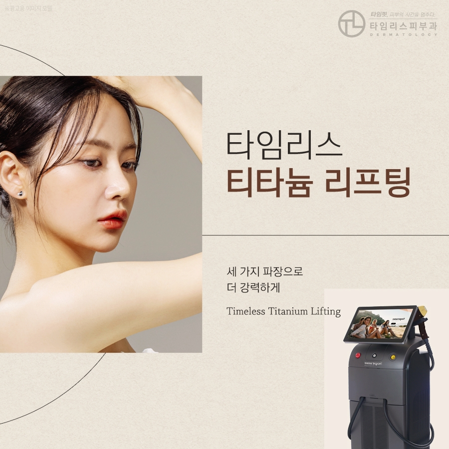 아현리프팅 효과적인 피부관리를 위해서 관련 이미지 1