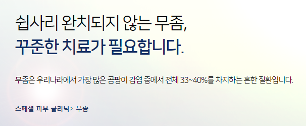 아현역무좀치료 타임리스에서 오니코레이저  실비보험 관련 이미지 3