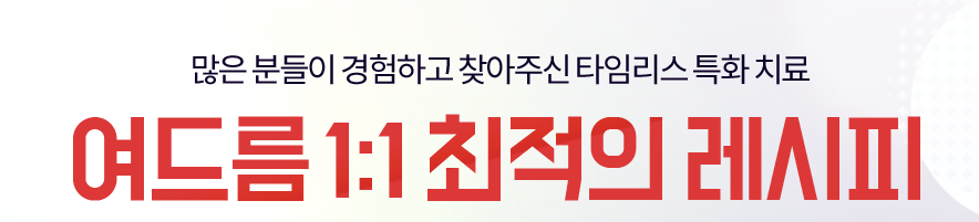 성인여드름관리 손으로 짜는건 절대 안되요 관련 이미지 4