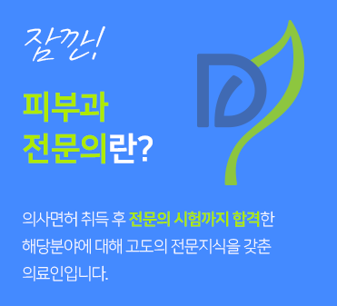 이대역피부과 아현동 제모는 타임리스 관련 이미지 5