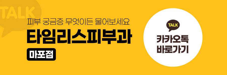 마포피부과전문의 정확한 진단이 관건! 관련 이미지 10