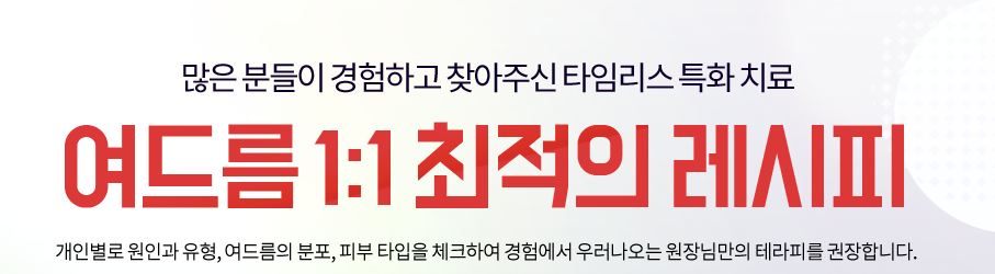 여드름흉터 관리법 손대면 더 심해져요 여드름레이저 후기 관련 이미지 4