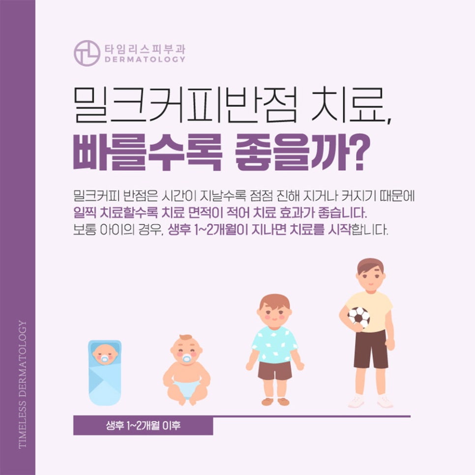 마포피부과전문의 색소질환 정밀한 진단 필요해! 관련 이미지 3