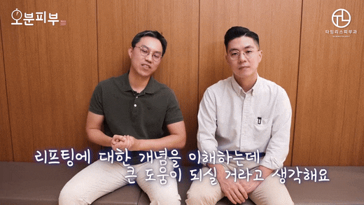 공덕피부과 써마지와 같이 받으면 좋은 시술은? 관련 이미지 10