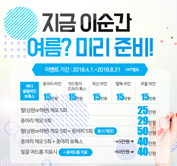 마포웨딩케어 특별한날을 위한 케어 타임리스에서 관련 이미지 7