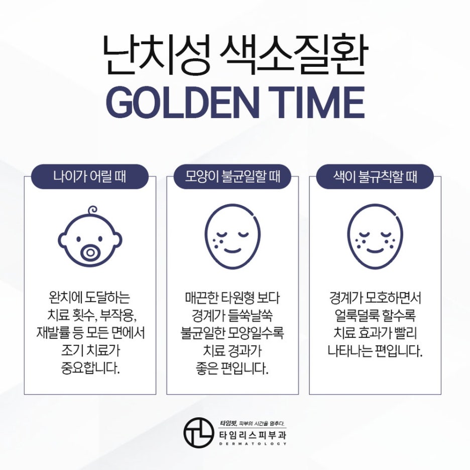 아현역피부과 얼룩짐을 완화하려면 관련 이미지 4
