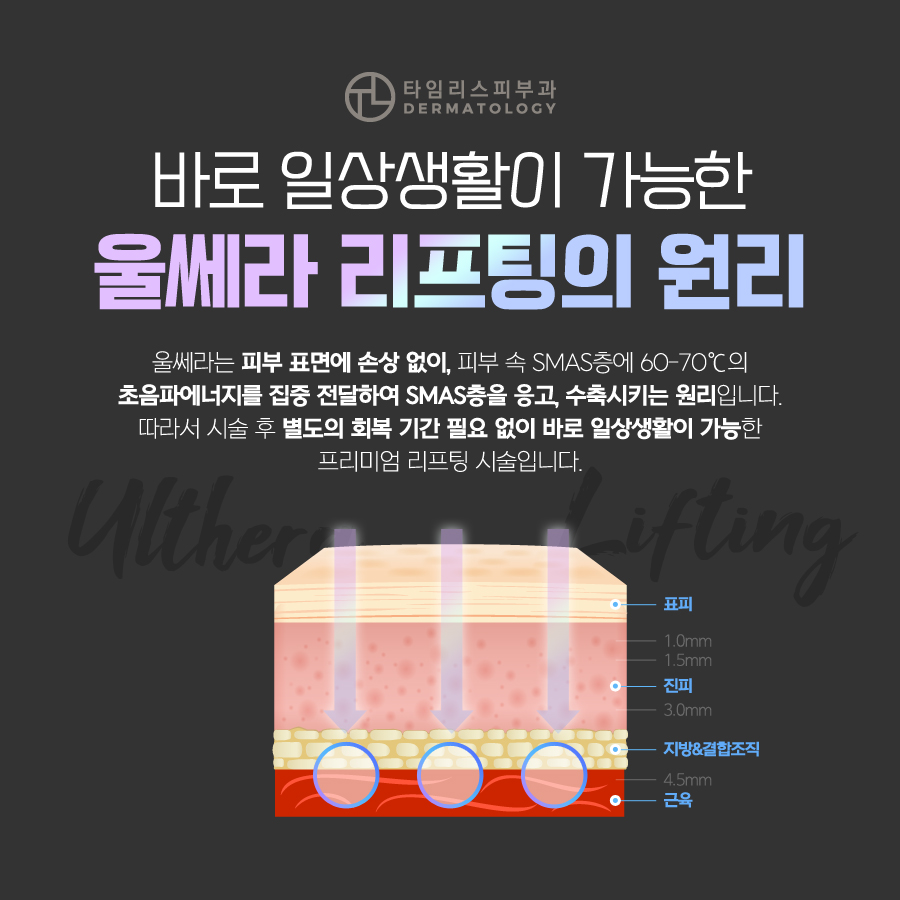 아현피부과 쫀쫀하게 당겨주는 보이는 리프팅으로 관련 이미지 2