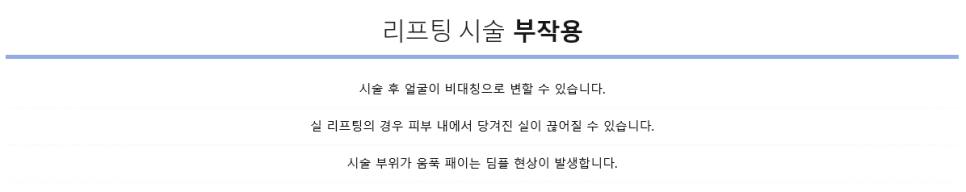 리프팅잘하는곳 탄력있는 얼굴만들기 관련 이미지 9
