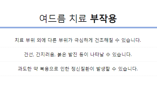 여드름없애는방법 흉터관리 하나부터 열까지 알아봐요 관련 이미지 9