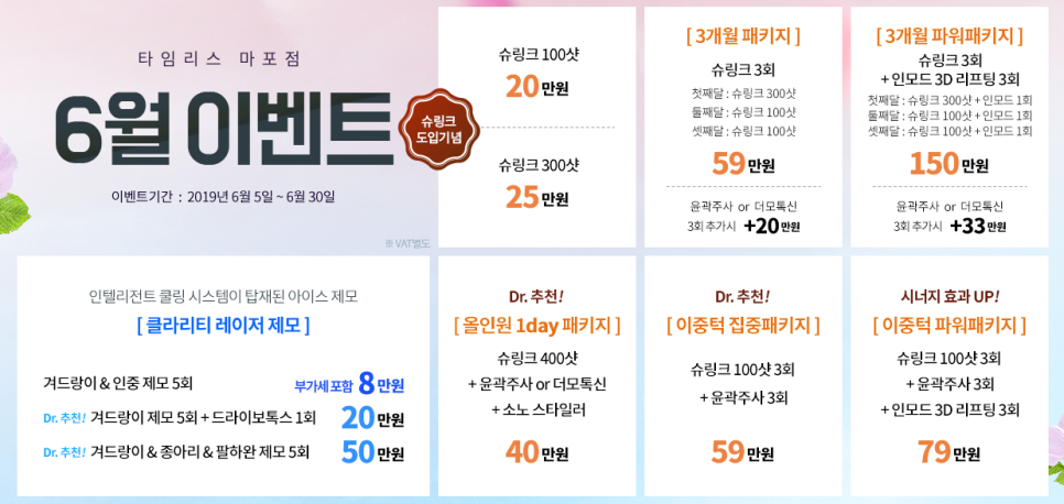 신촌역피부과 리프팅잘하는곳 인모드리프팅가격 추천 관련 이미지 6