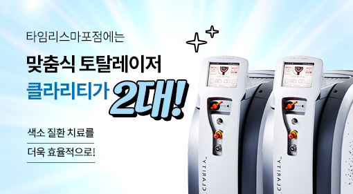 마포피부과 기미 주근깨 미백관리 레이저 잡티로 고민이라면 관련 이미지 6