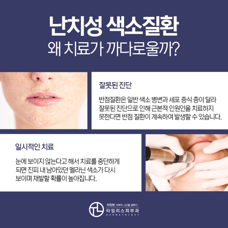 아현역피부과 얼룩짐을 완화하려면 관련 이미지 3