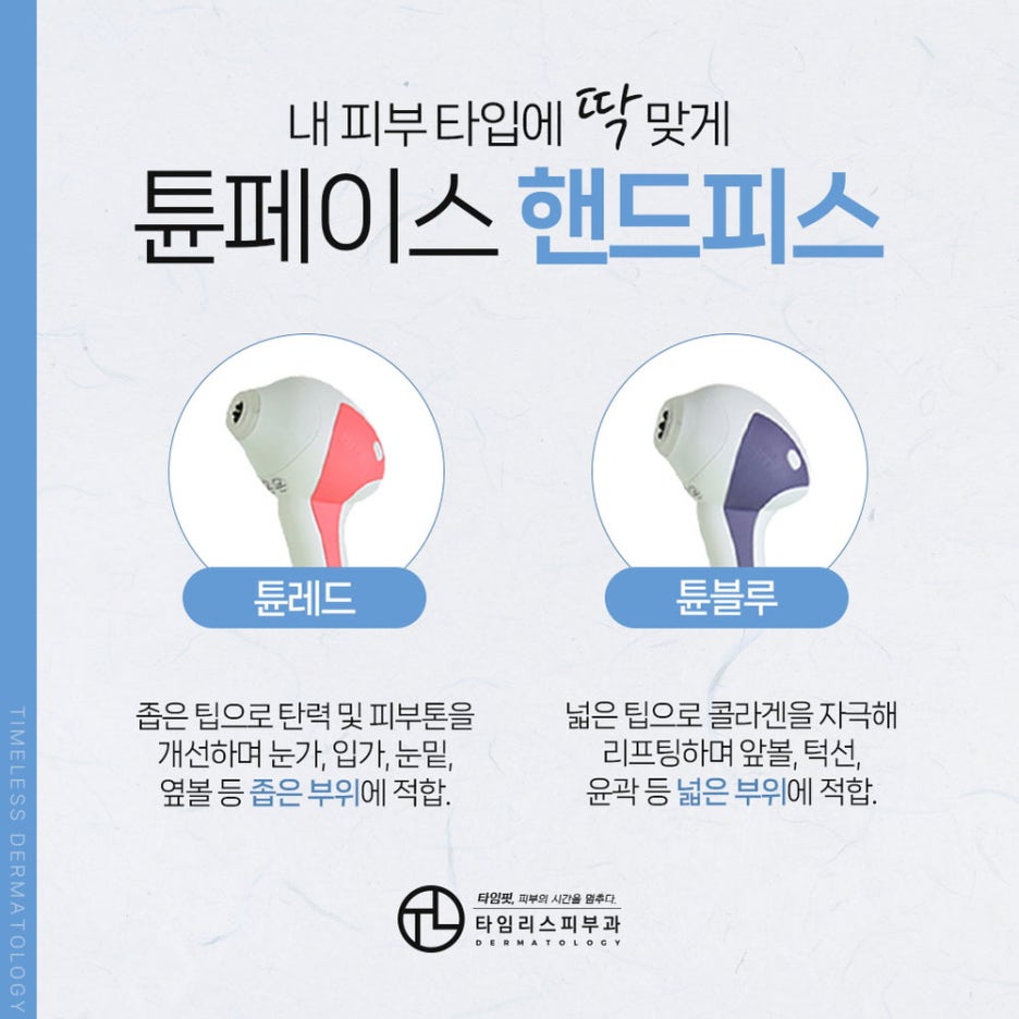 홍대리프팅 피부 탄력을 높이는 방법 관련 이미지 3