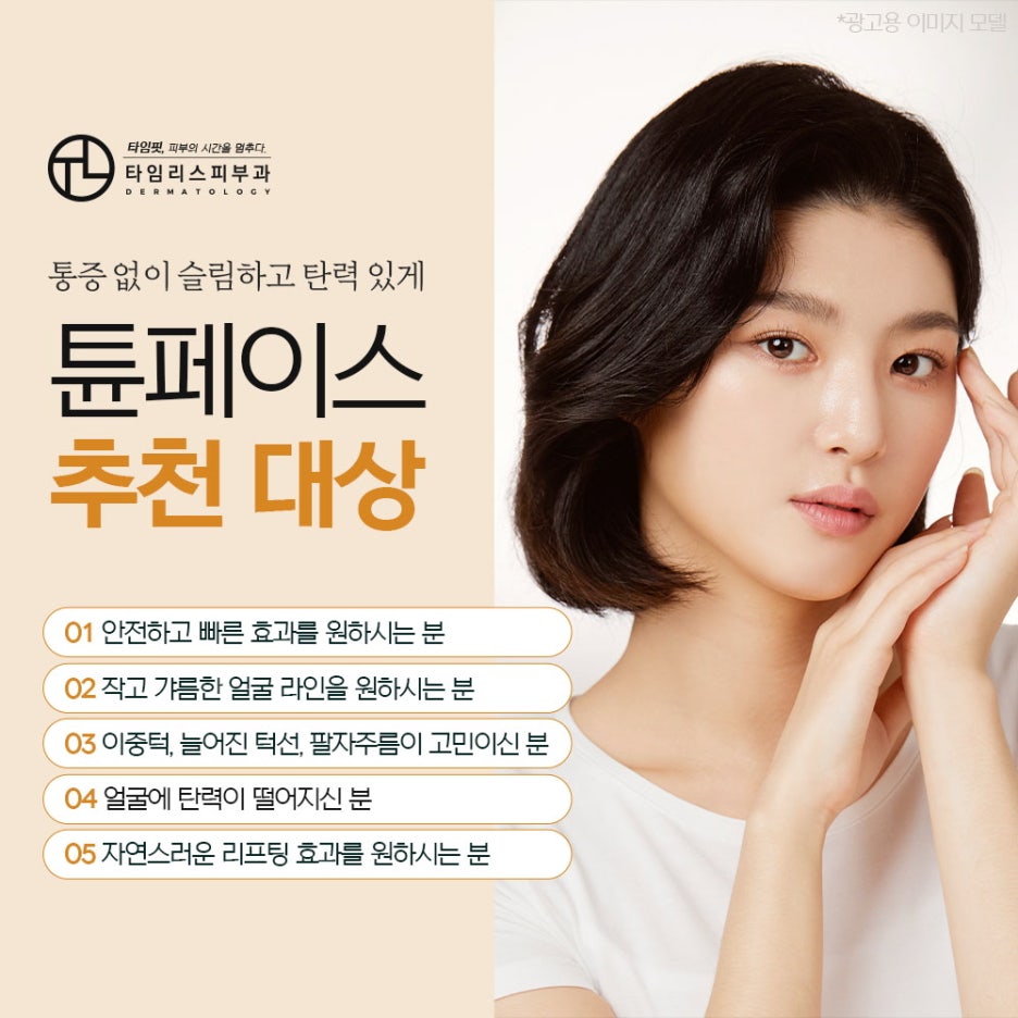 신촌역피부과 기존 고주파 이상의 효과를 관련 이미지 4