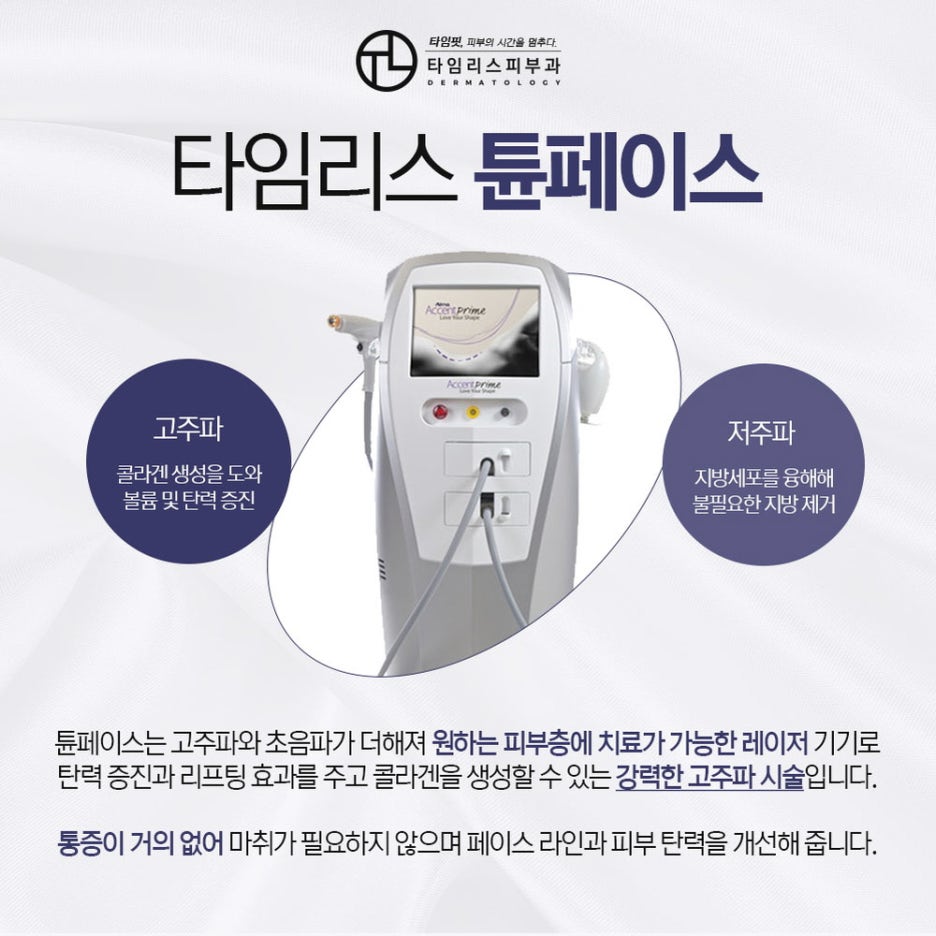 마포레이저 탄탄한 페이스 라인의 비결 관련 이미지 2