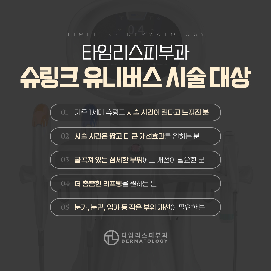 ​홍대리프팅 탄력 감소를 느꼈다면 관련 이미지 8