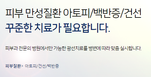 성인아토피증상 원인 치료가 가능한걸까요? 관련 이미지 4