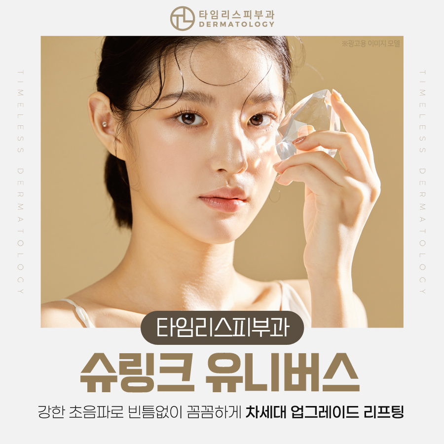 ​홍대리프팅 탄력 감소를 느꼈다면 관련 이미지 1