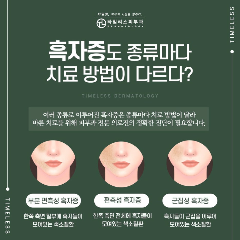 아현동피부과 올바른 진단으로 말끔한 피부를 관련 이미지 4