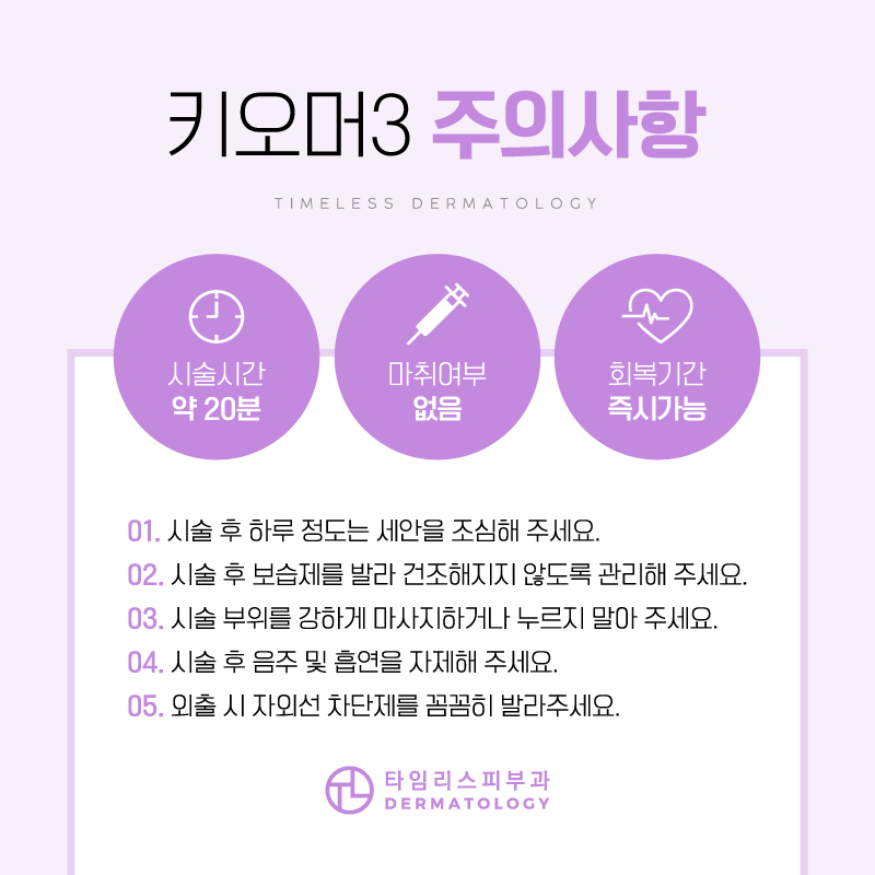 마포키오머3 바르는 스킨부스터로 피부 장벽 탄탄히 관련 이미지 7