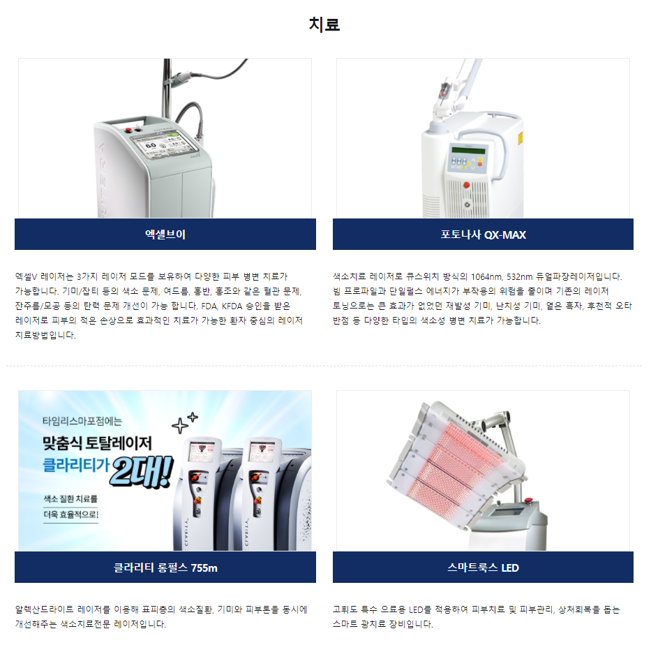 주근깨 없애는법 레이저 잡티제거 고민이라면 확인해보세요 관련 이미지 5